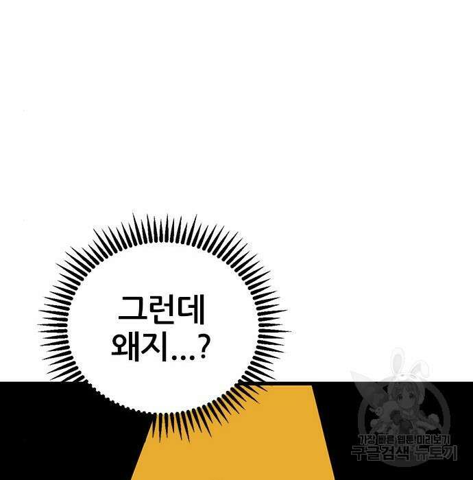 용한소녀 13화 29