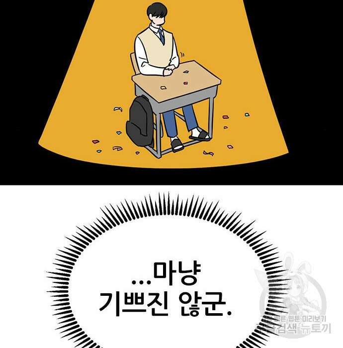 용한소녀 13화 30