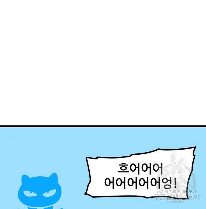 용한소녀 13화 32