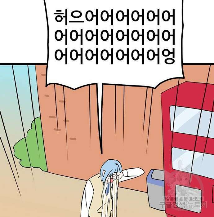 용한소녀 13화 35