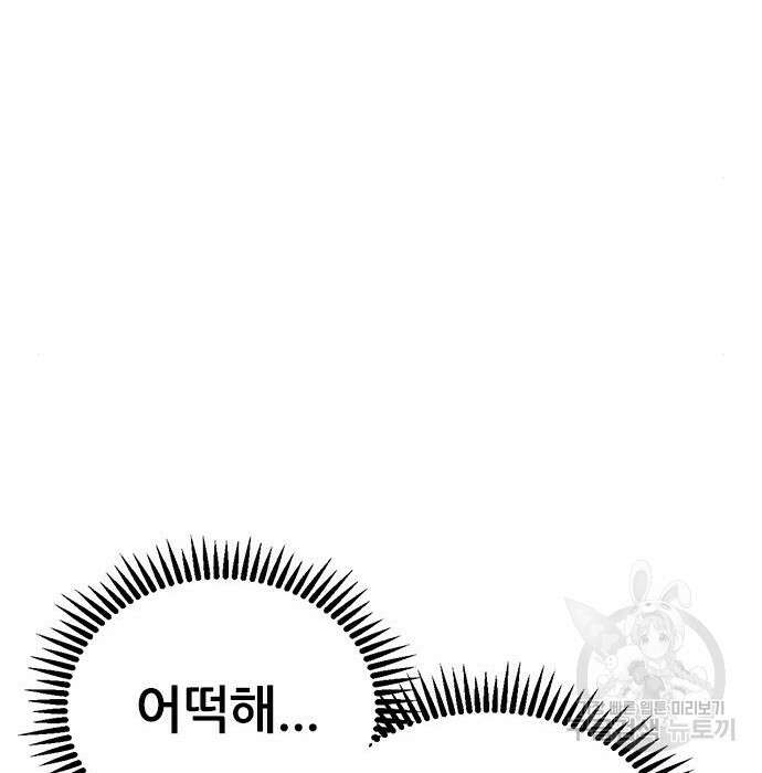 용한소녀 13화 37