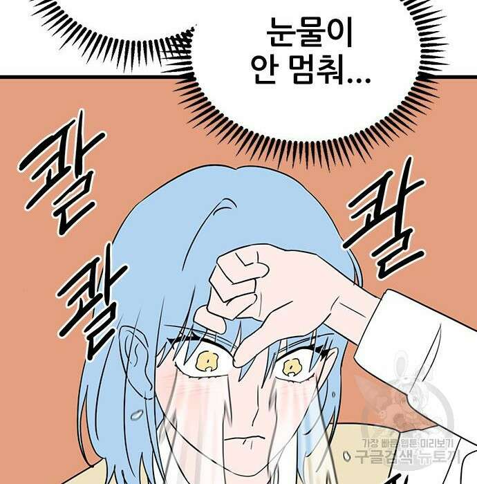 용한소녀 13화 38