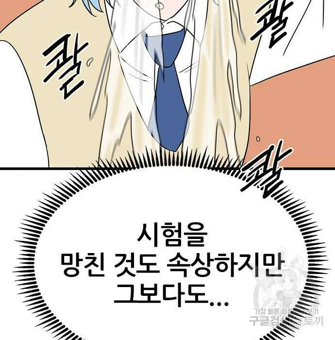 용한소녀 13화 39