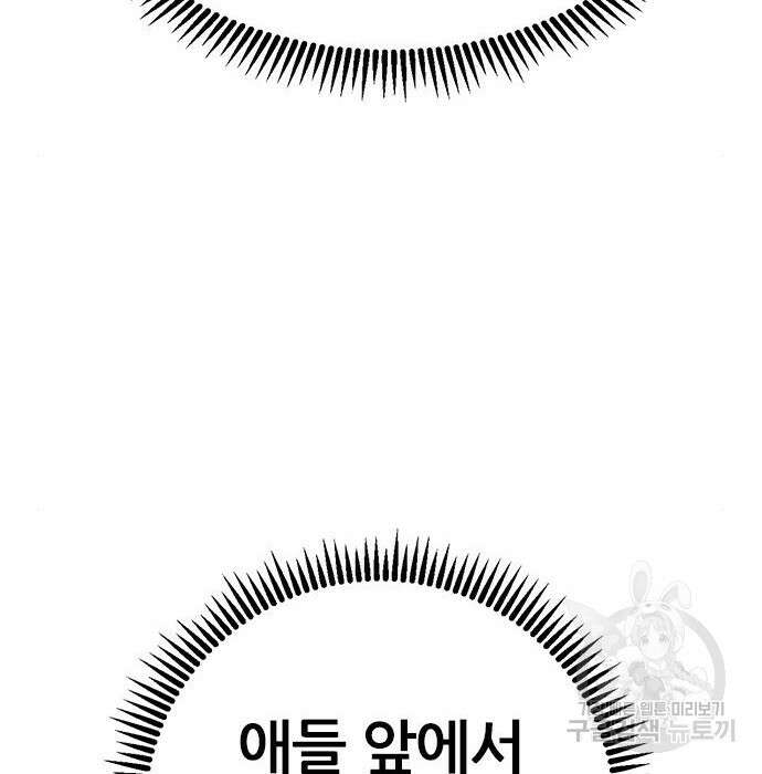 용한소녀 13화 40