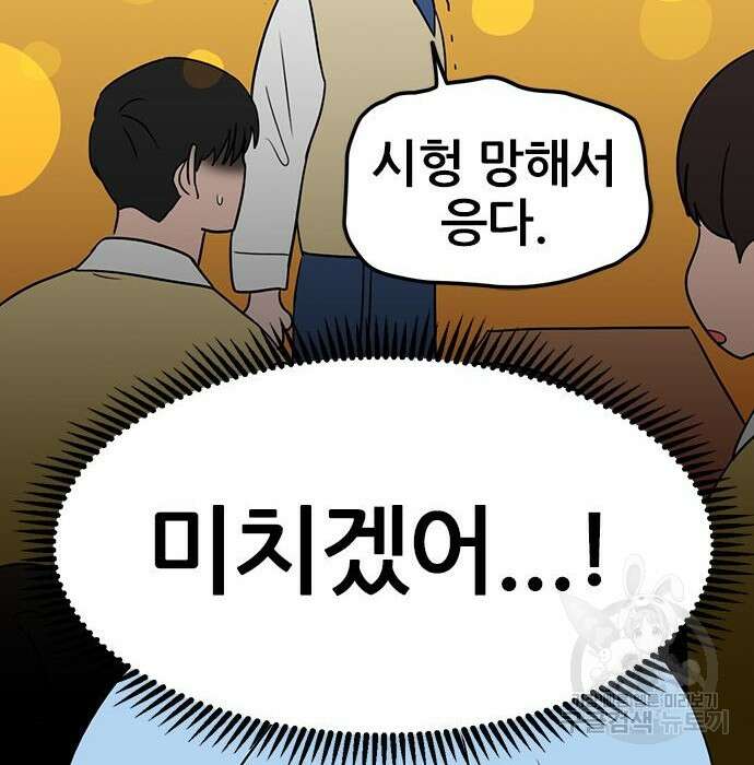 용한소녀 13화 42