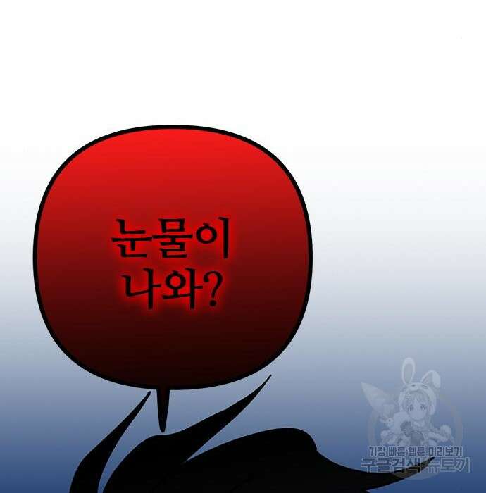 용한소녀 13화 46