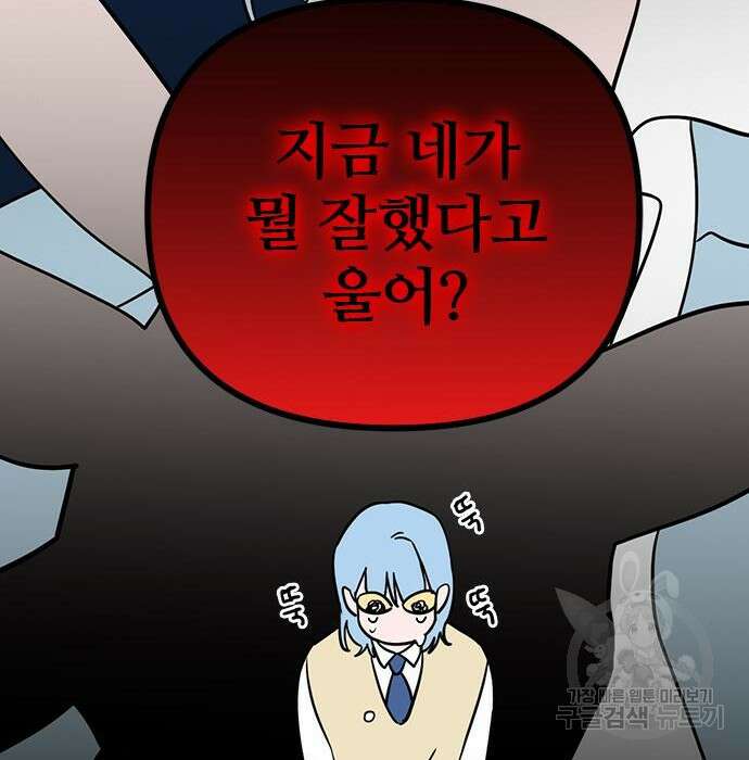용한소녀 13화 48