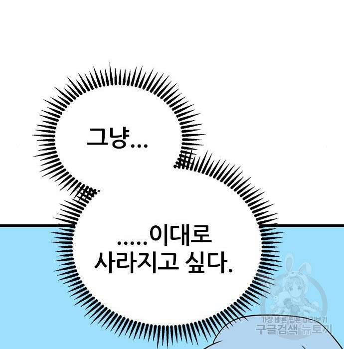 용한소녀 13화 50