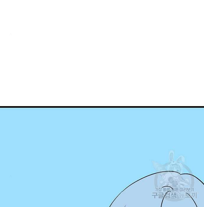 용한소녀 13화 53