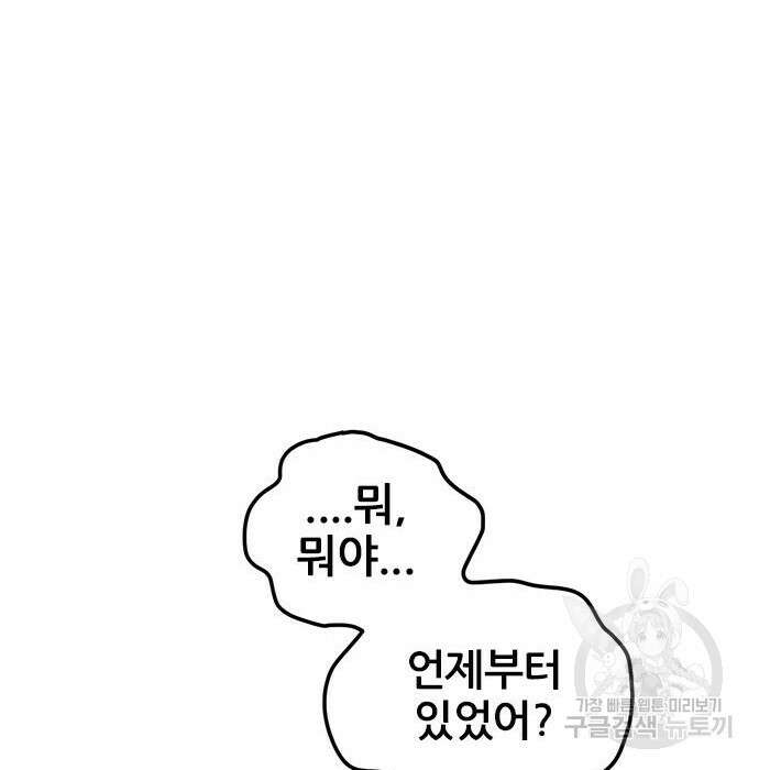용한소녀 13화 55