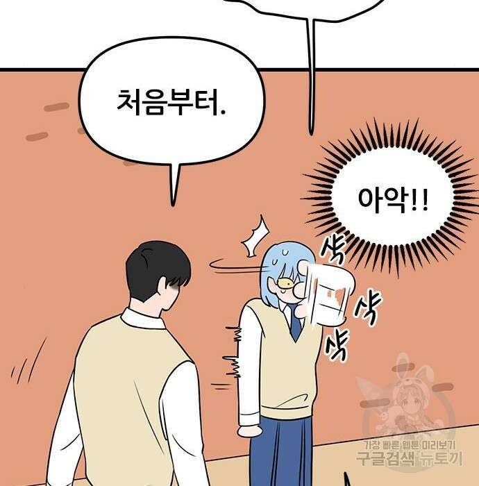 용한소녀 13화 56