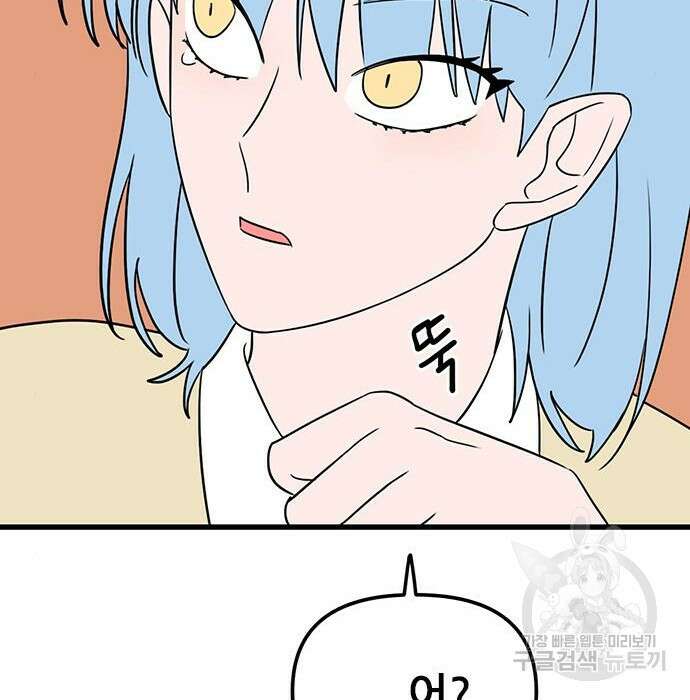 용한소녀 13화 59