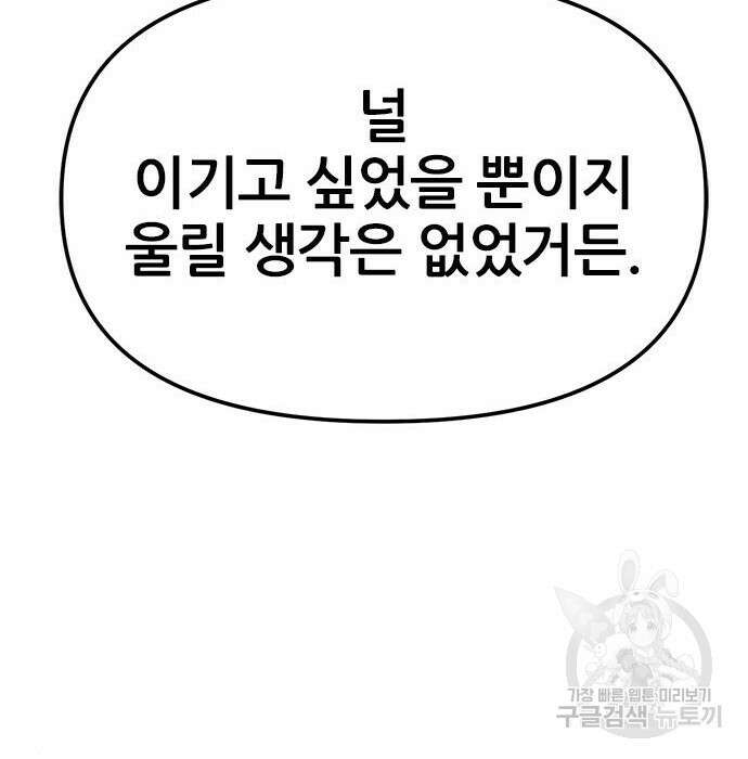 용한소녀 13화 62
