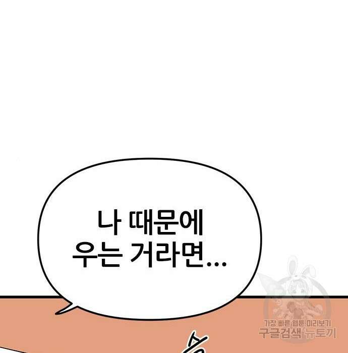 용한소녀 13화 63