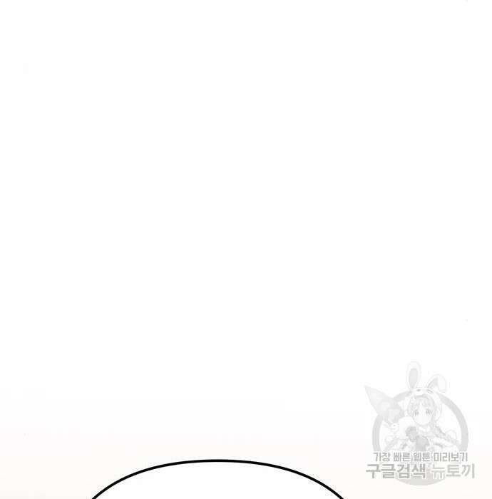 용한소녀 13화 66