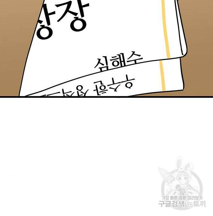용한소녀 13화 72