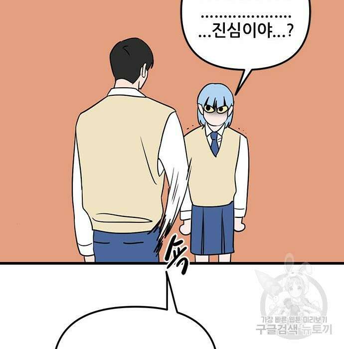 용한소녀 13화 74