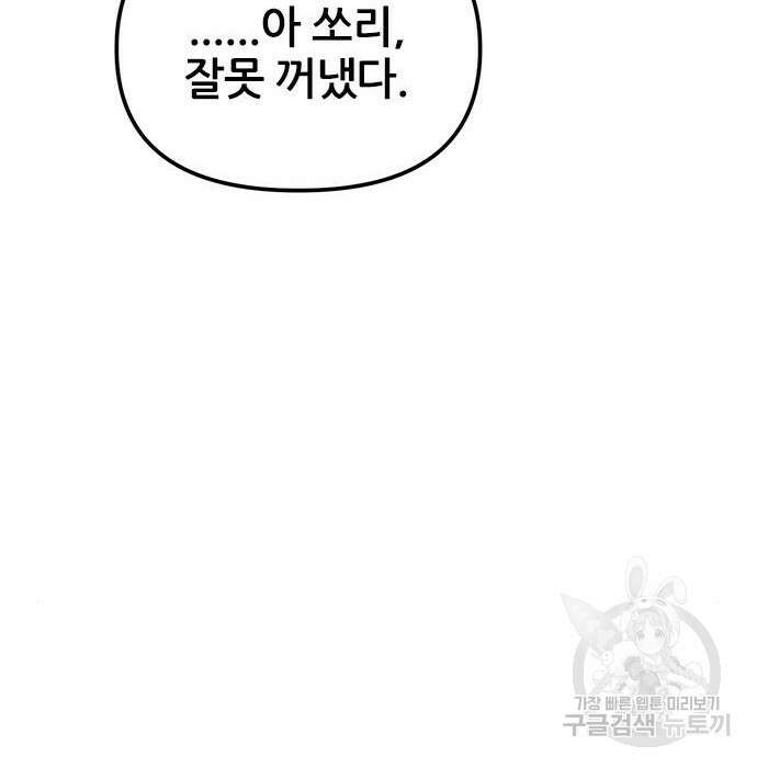 용한소녀 13화 75