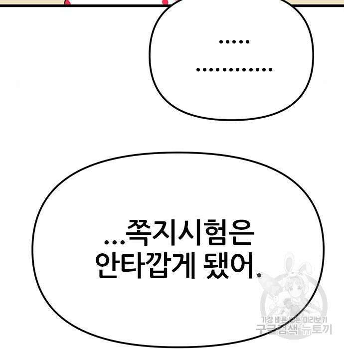 용한소녀 13화 80