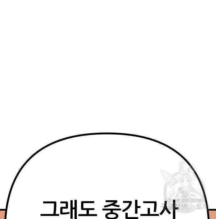 용한소녀 13화 81