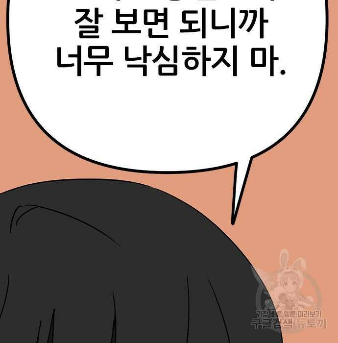 용한소녀 13화 82