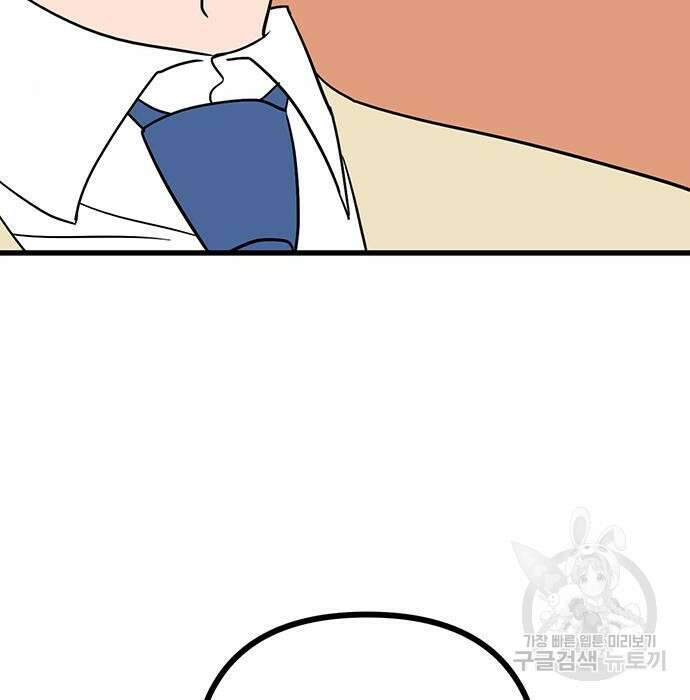 용한소녀 13화 84