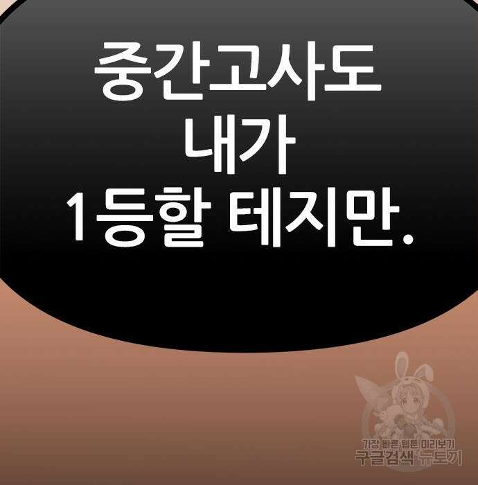 용한소녀 13화 86