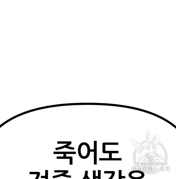 용한소녀 13화 90