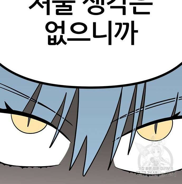 용한소녀 13화 91