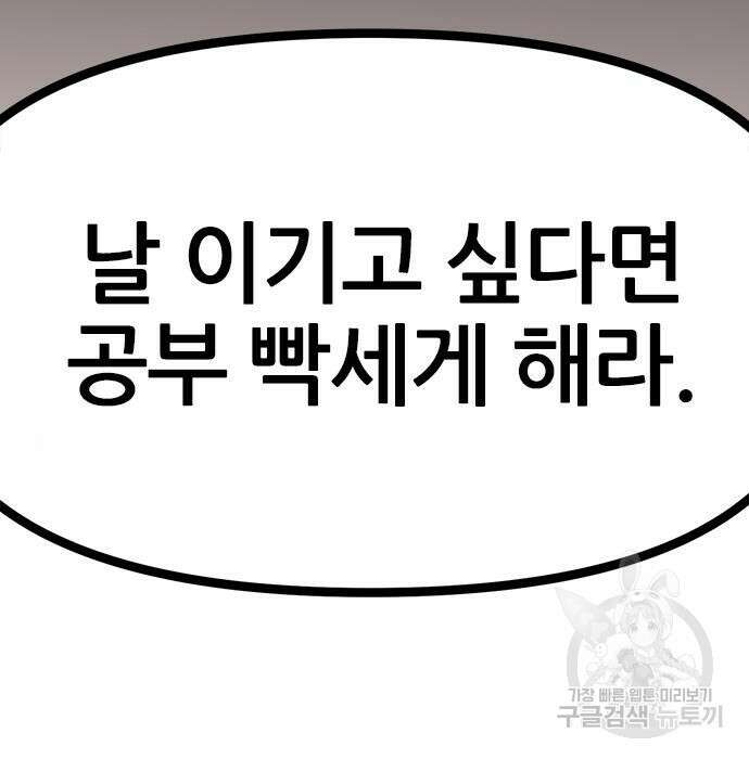 용한소녀 13화 92