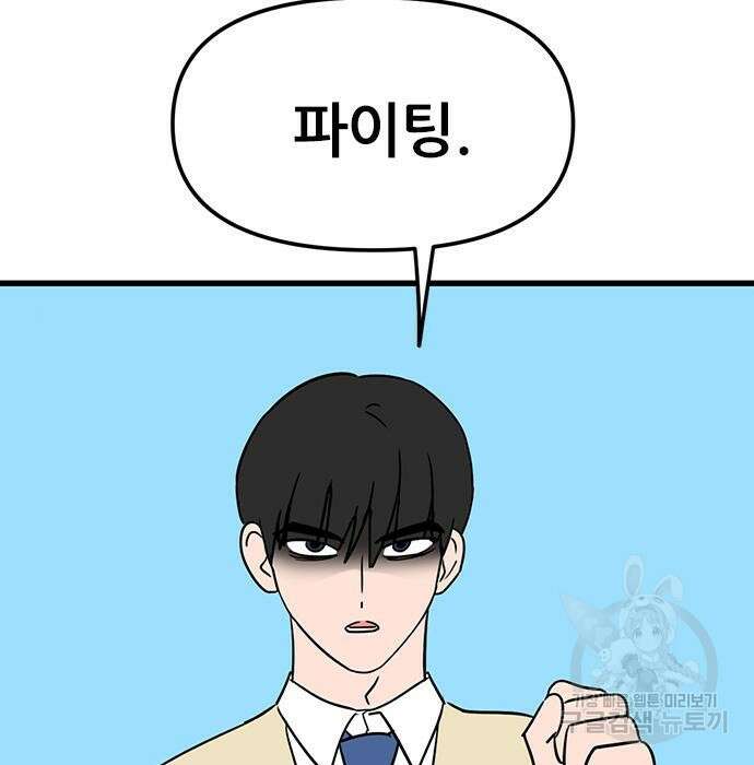 용한소녀 13화 94