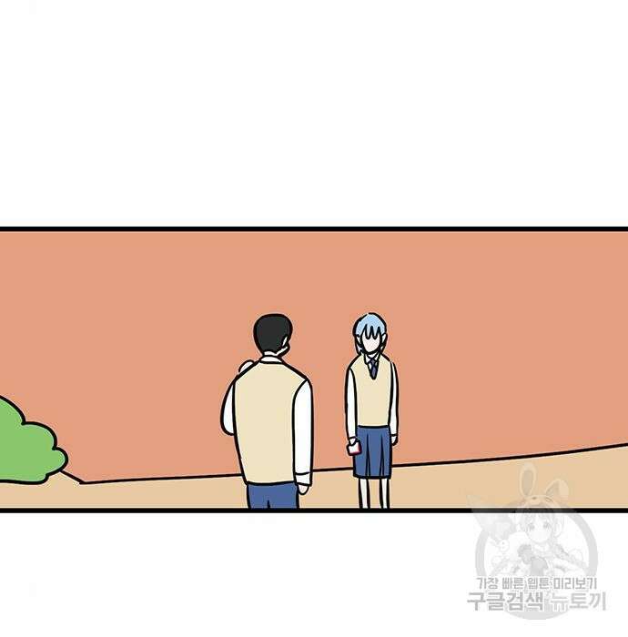 용한소녀 13화 96