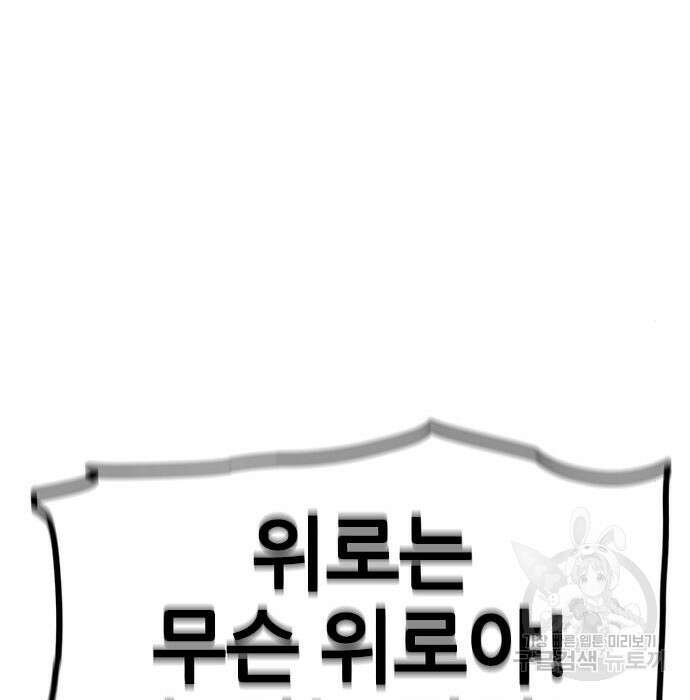 용한소녀 13화 106
