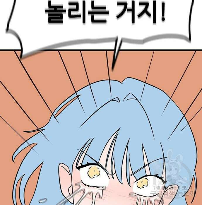 용한소녀 13화 107