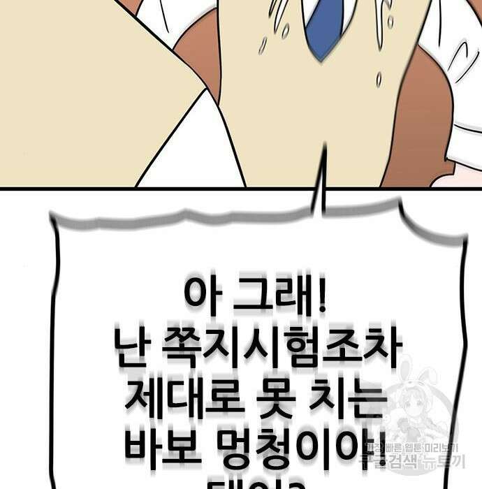 용한소녀 13화 113
