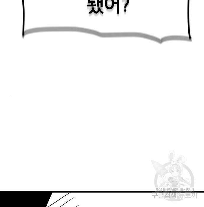 용한소녀 13화 114