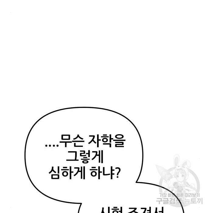 용한소녀 13화 116