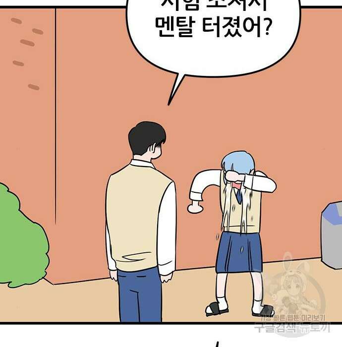 용한소녀 13화 117