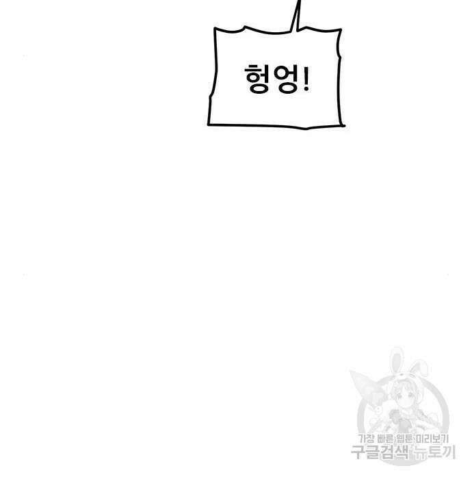 용한소녀 13화 118