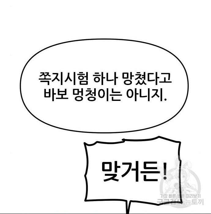 용한소녀 13화 119