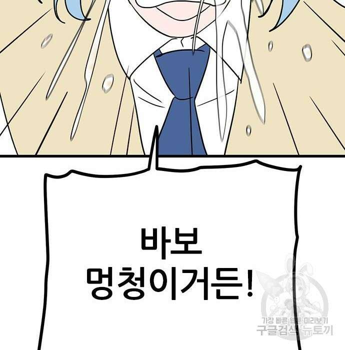 용한소녀 13화 121