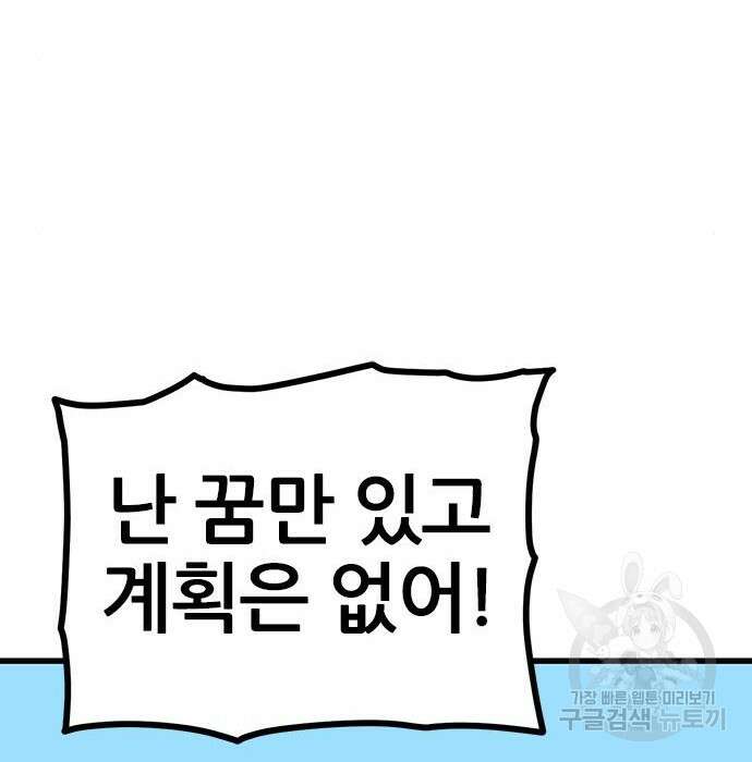 용한소녀 13화 123