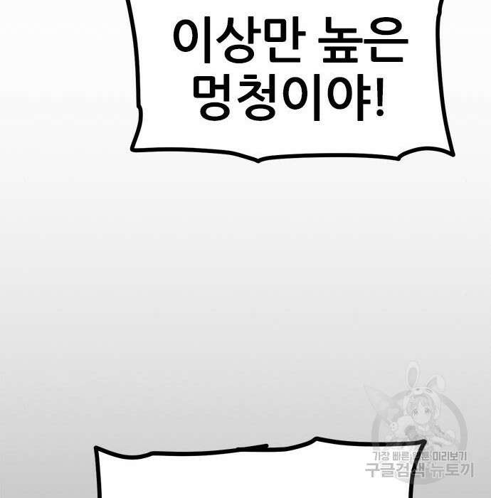 용한소녀 13화 125