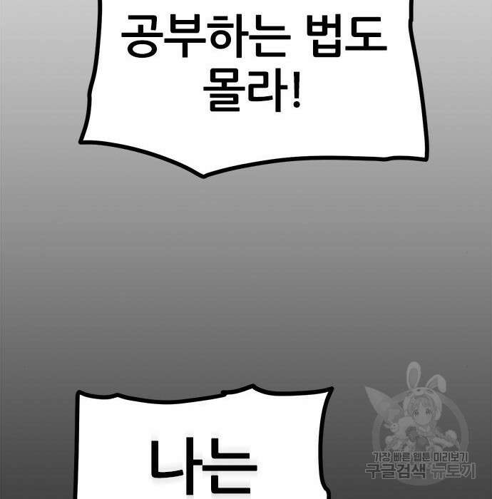 용한소녀 13화 126