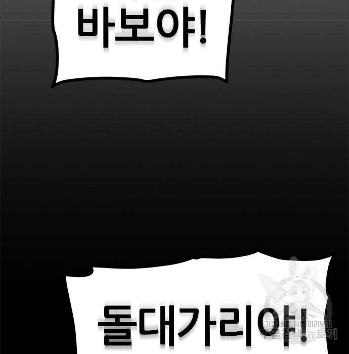 용한소녀 13화 127