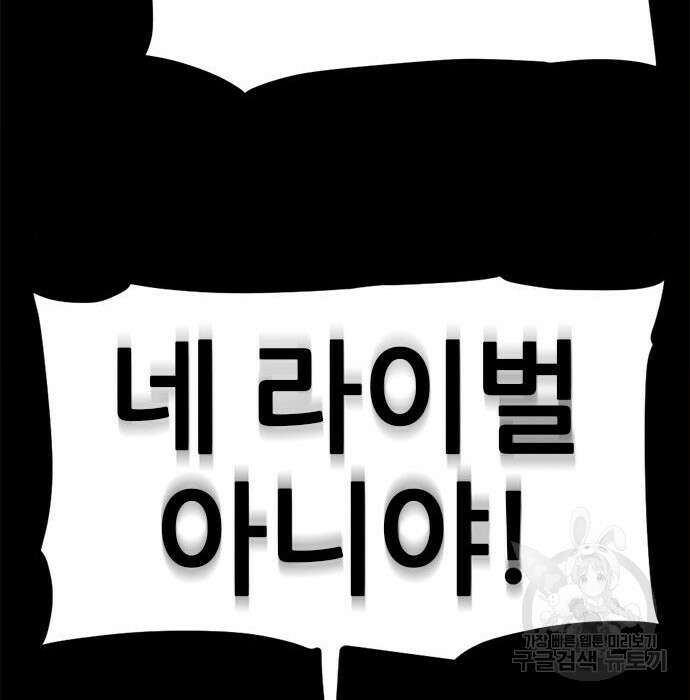 용한소녀 13화 128