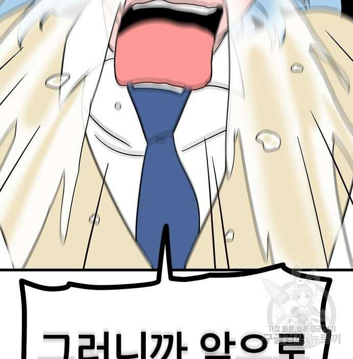 용한소녀 13화 131