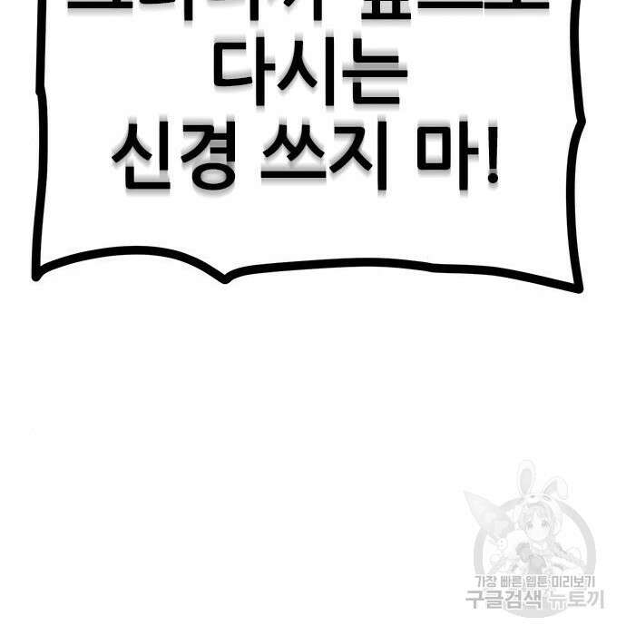용한소녀 13화 132