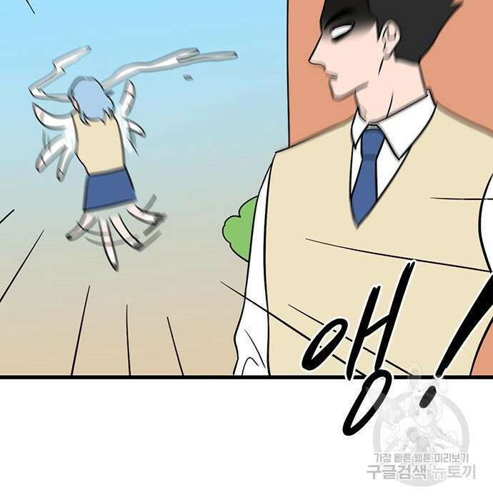 용한소녀 13화 134