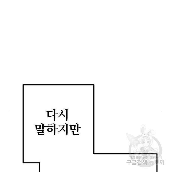 용한소녀 13화 135